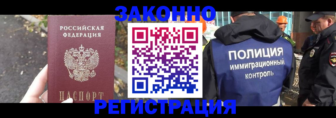 временная регистрация собственник в Лобне