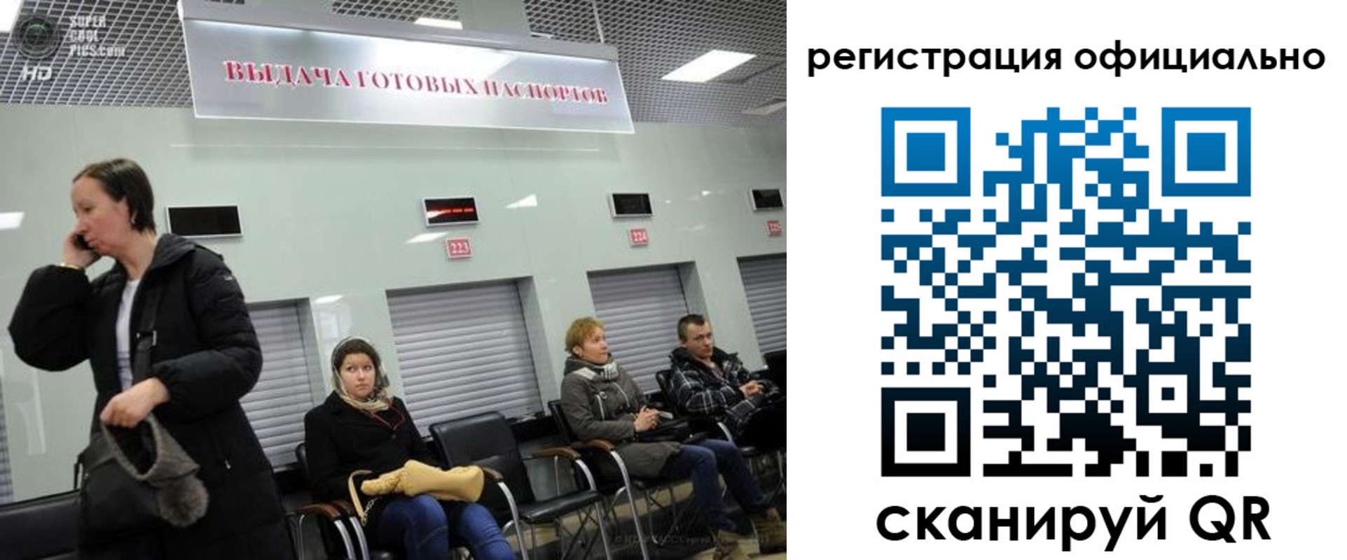 прописка паспорт в Лобне