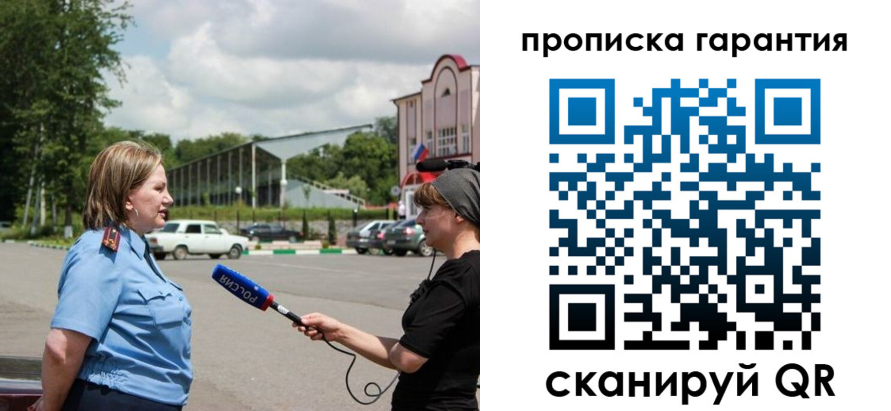 временная регистрация недорого в Лобне