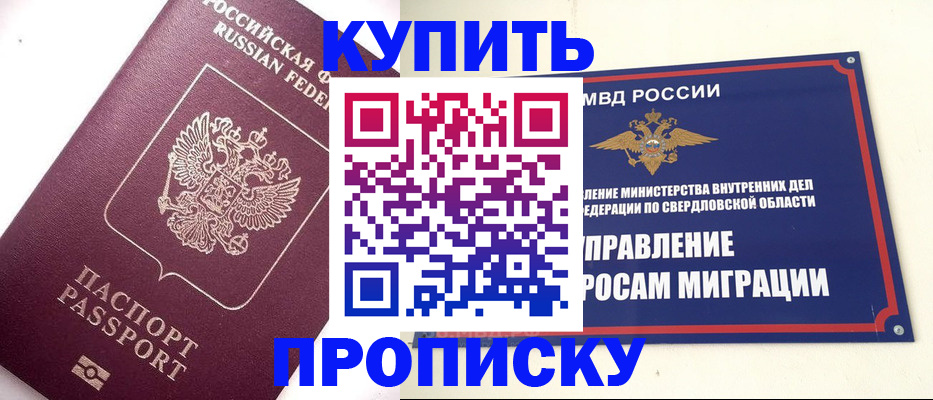 регистрация для школы в Лобне