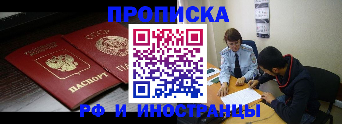 регистрация для школы в Лобне