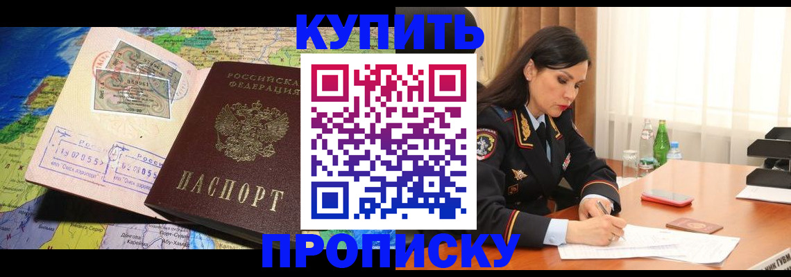 регистрация в Лобне